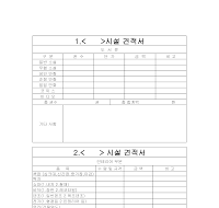 견적서(책대여점) 견적서(책대여점)
